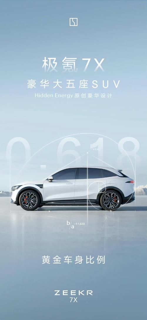 惠州195雪佛兰的品牌故事与传播，极氪X紧凑型SUV的时尚与科技